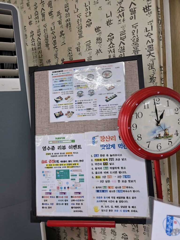 장산리 막국수